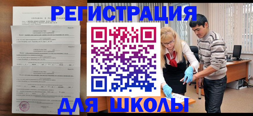 временная регистрация купить в Знаменске