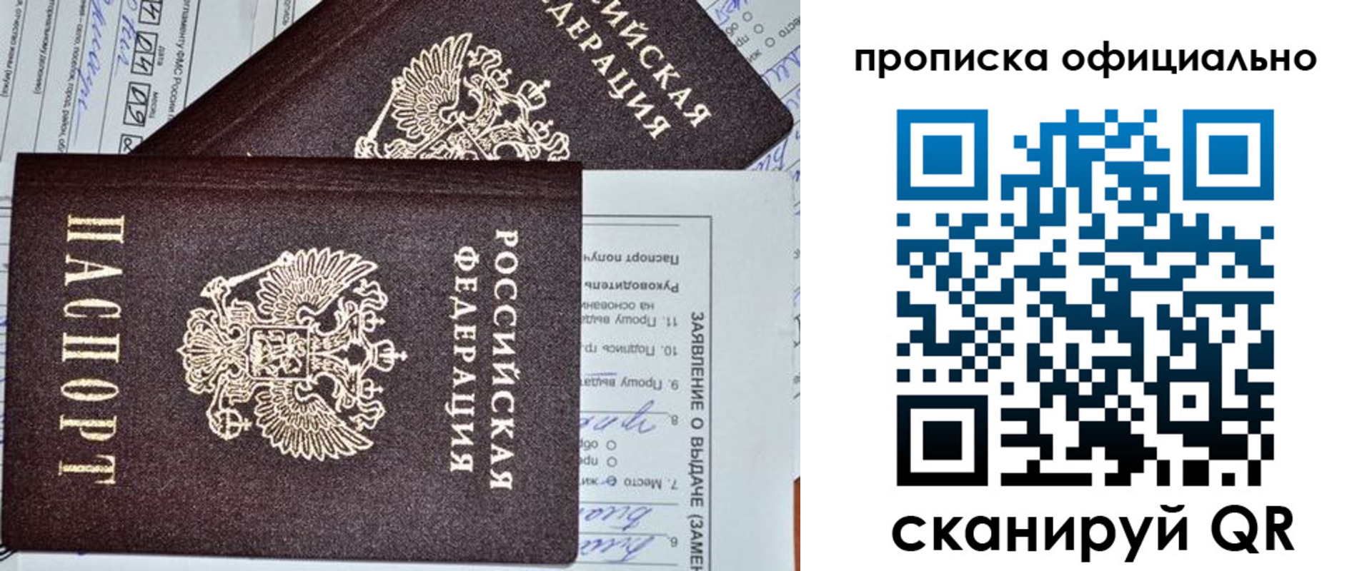 временная регистрация госуслуги в Знаменске