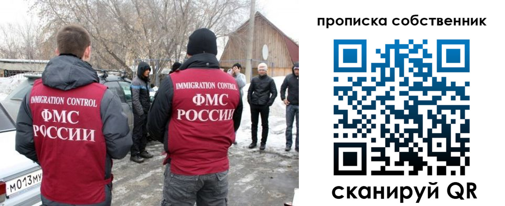 прописка в квартире в Знаменске