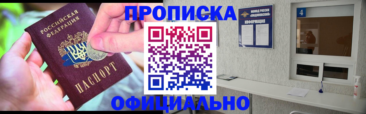 временная регистрация законно в Знаменске